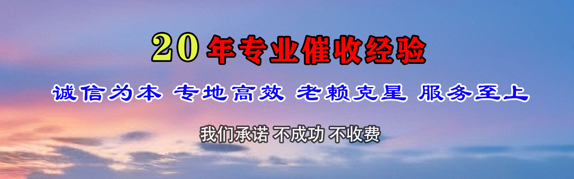 海门要债公司